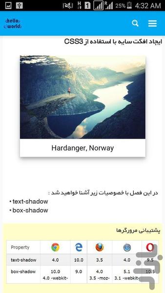 آموزش طراحی وب با HTML و CSS - Image screenshot of android app