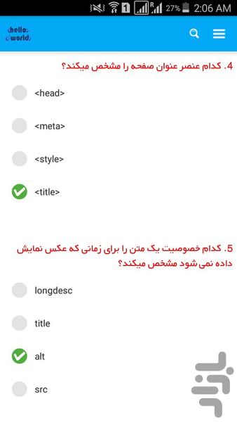 آموزش طراحی وب با HTML و CSS - Image screenshot of android app