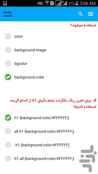 آموزش طراحی وب با HTML و CSS - Image screenshot of android app