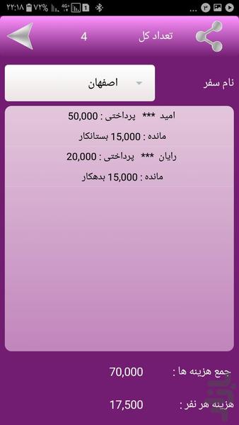 حساب سفر - عکس برنامه موبایلی اندروید