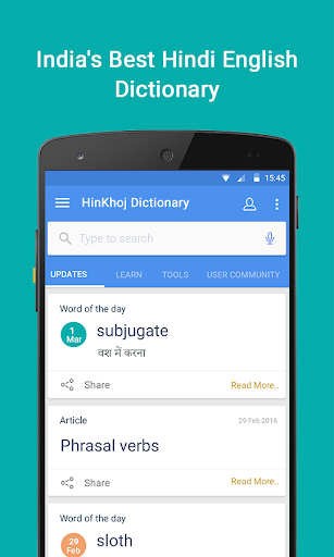 English Hindi Dictionary - Image screenshot of android app