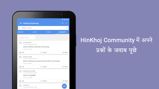 English Hindi Dictionary - عکس برنامه موبایلی اندروید