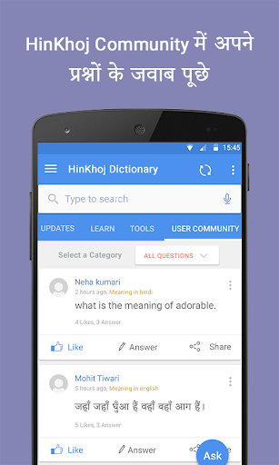 English Hindi Dictionary - عکس برنامه موبایلی اندروید