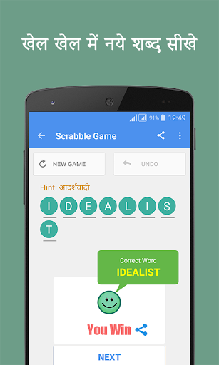 English Hindi Dictionary - عکس برنامه موبایلی اندروید