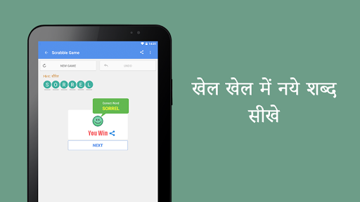 English Hindi Dictionary - عکس برنامه موبایلی اندروید
