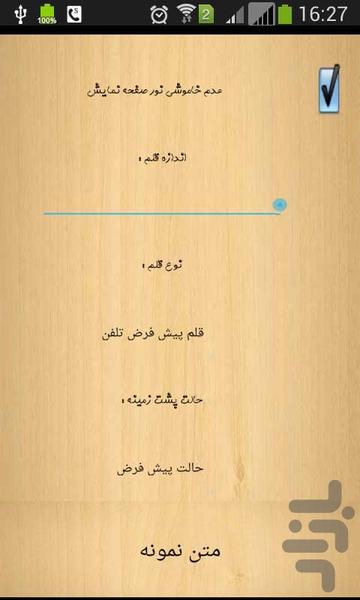 تاریخچه تقریبا همه چیز - Image screenshot of android app