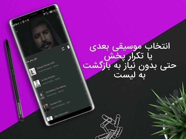 جوان موزیک پلیر - عکس برنامه موبایلی اندروید