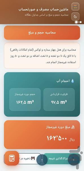 ABFA+ - Image screenshot of android app