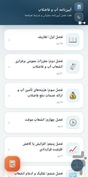 ABFA+ - Image screenshot of android app
