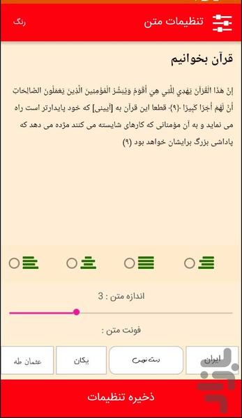 راشد - عکس برنامه موبایلی اندروید