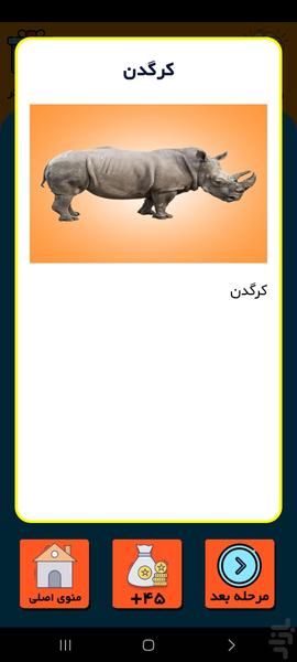 The mystery of shadows - Gameplay image of android game