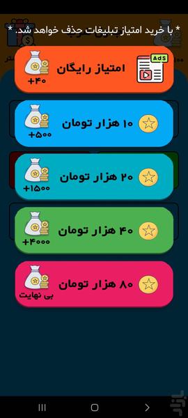 Multiplication table challenge - Image screenshot of android app