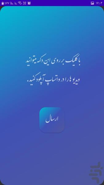 برش وضعیت واتساپ - عکس برنامه موبایلی اندروید