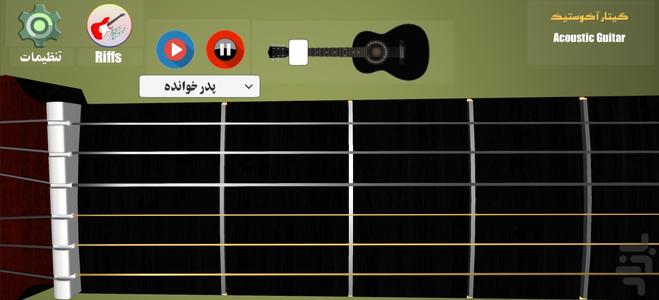 گیتاریست - عکس برنامه موبایلی اندروید