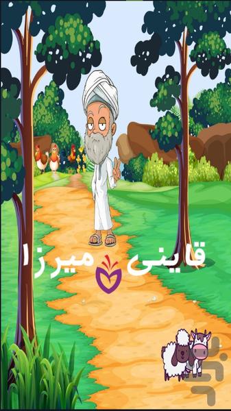 هم گپ - Gameplay image of android game