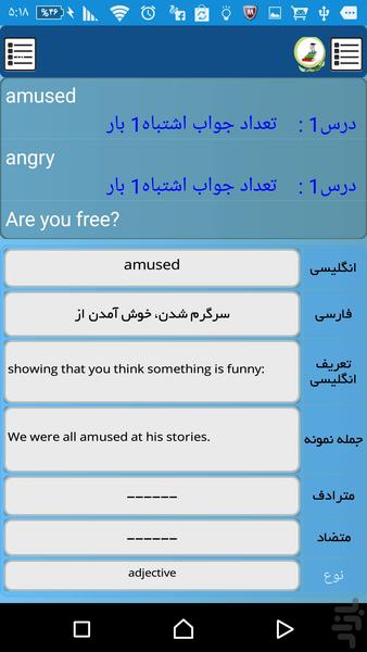 انگلیسی اینترچنج اینترو به روش LBM - عکس برنامه موبایلی اندروید