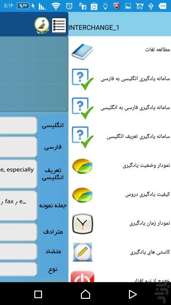 آموزش انگلیسی اینترچنج1 به روش LBM - Image screenshot of android app