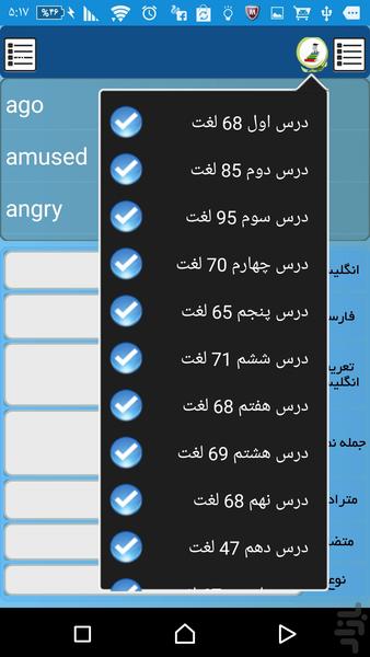 آموزش انگلیسی اینترچنج1 به روش LBM - Image screenshot of android app