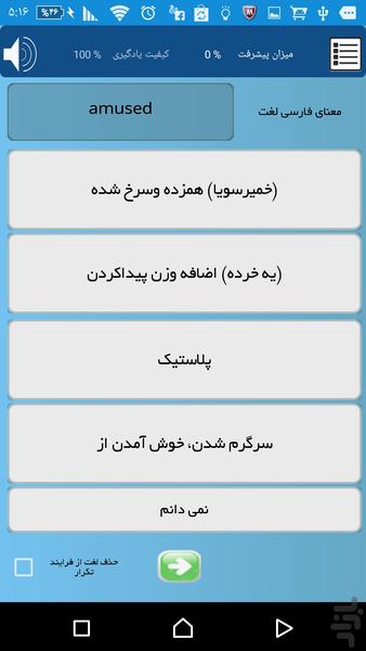 آموزش انگلیسی اینترچنج ۲ به روش LBM - عکس برنامه موبایلی اندروید