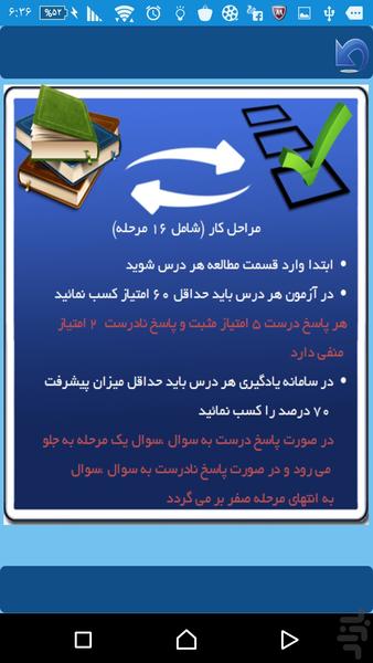 لایتنر 1100 - عکس برنامه موبایلی اندروید