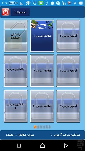 لایتنر 1100 - عکس برنامه موبایلی اندروید