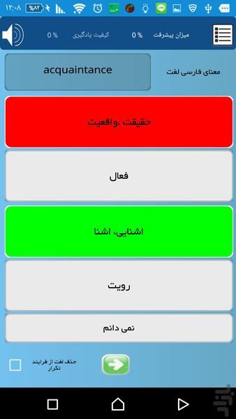 زبان انگلیسی ارشد - Image screenshot of android app