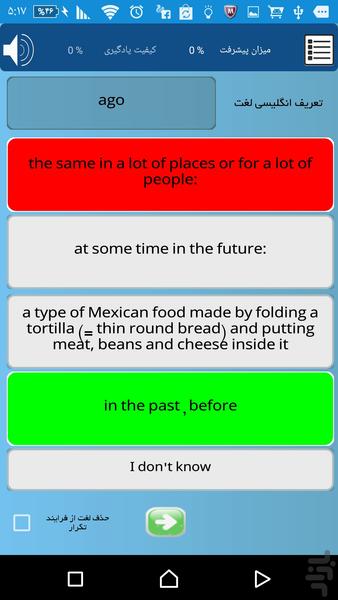 LBM_1100 WORDS - Image screenshot of android app
