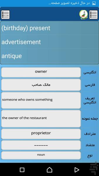 آموزش انگلیسی کتاب 504 به روش LBM - Image screenshot of android app