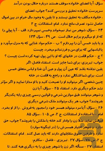 همسرداری - Image screenshot of android app