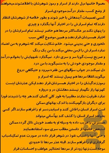 همسرداری - Image screenshot of android app