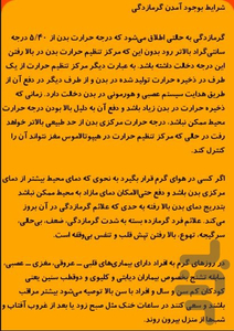 خواص میوه ها و سبزیجات - Image screenshot of android app