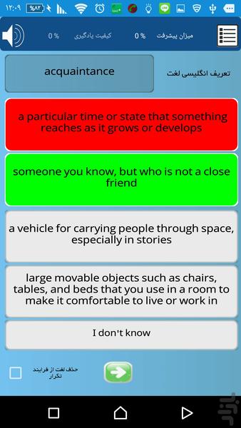 معجزه یادگیری لغات انگلیسی سطح پایه - عکس برنامه موبایلی اندروید