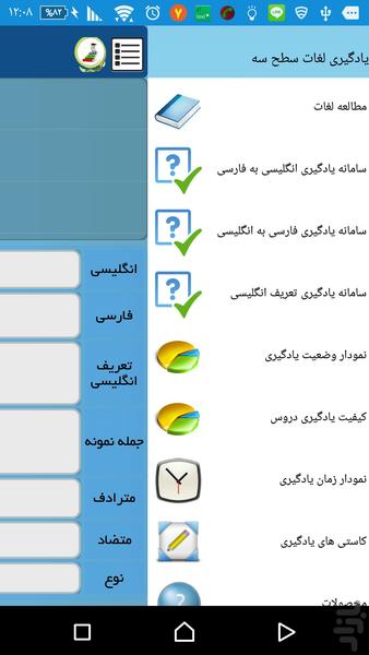 معجزه یادگیری لغات انگلیسی سطح 3 - عکس برنامه موبایلی اندروید