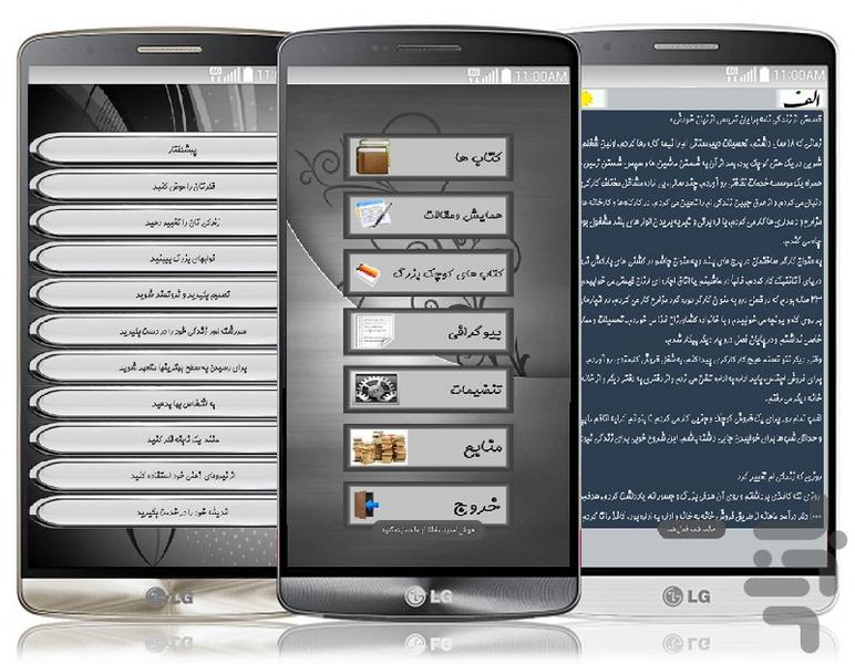 برایان تریسی - Image screenshot of android app