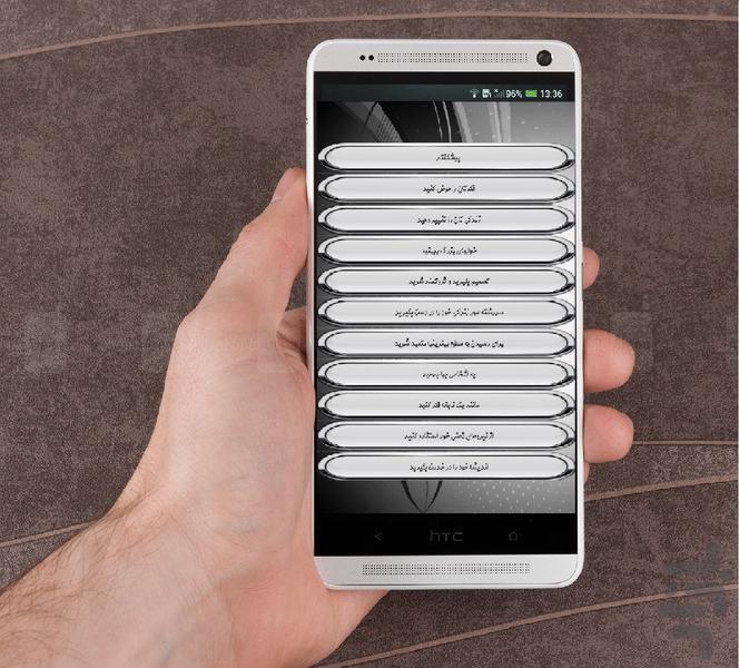 برایان تریسی - Image screenshot of android app