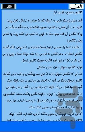 همه چیز در مورد مطالعه - عکس برنامه موبایلی اندروید