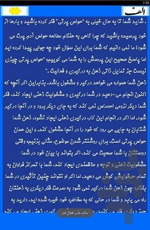 همه چیز در مورد مطالعه - عکس برنامه موبایلی اندروید