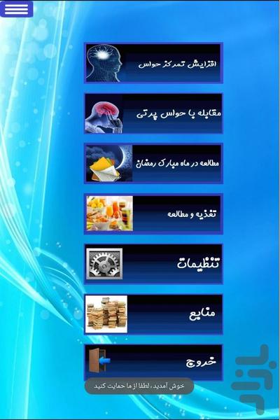 همه چیز در مورد مطالعه - عکس برنامه موبایلی اندروید