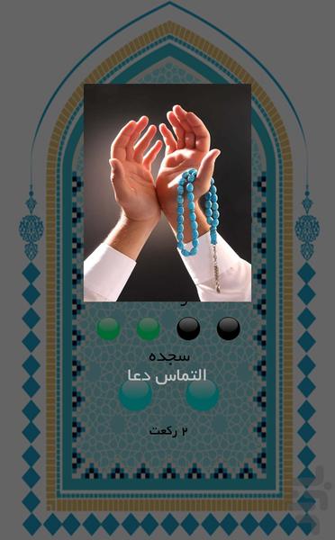 Rockatshomar - Image screenshot of android app