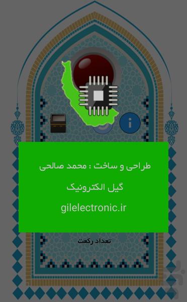 Rockatshomar - Image screenshot of android app