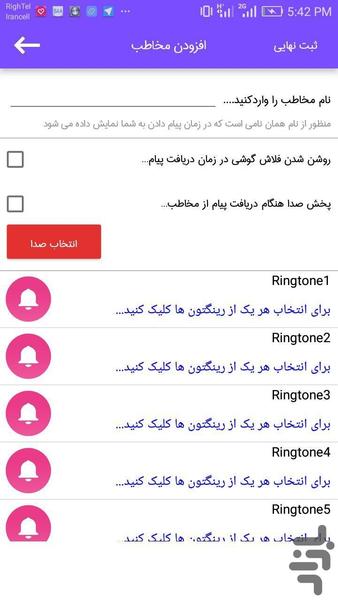 T-alarm - عکس برنامه موبایلی اندروید