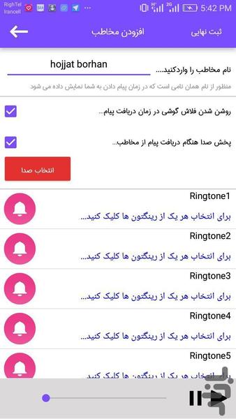 T-alarm - عکس برنامه موبایلی اندروید