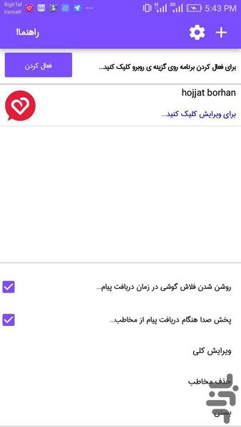 T-alarm - عکس برنامه موبایلی اندروید