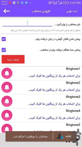T-alarm - عکس برنامه موبایلی اندروید