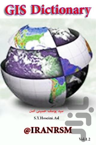 GIS/RS Dictionary - Image screenshot of android app