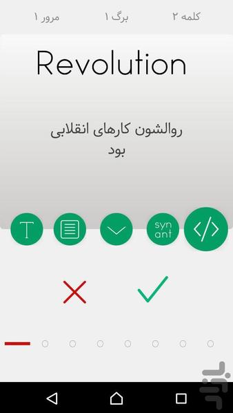 آموزش زبان انگلیسی « سبز » - عکس برنامه موبایلی اندروید