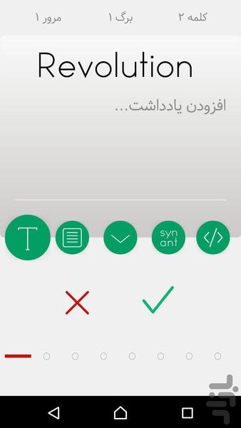 آموزش زبان انگلیسی « سبز » - عکس برنامه موبایلی اندروید