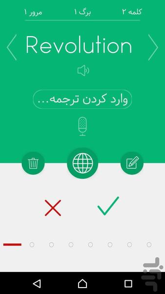آموزش زبان انگلیسی « سبز » - عکس برنامه موبایلی اندروید
