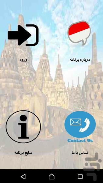 Speak Indonesian - Image screenshot of android app