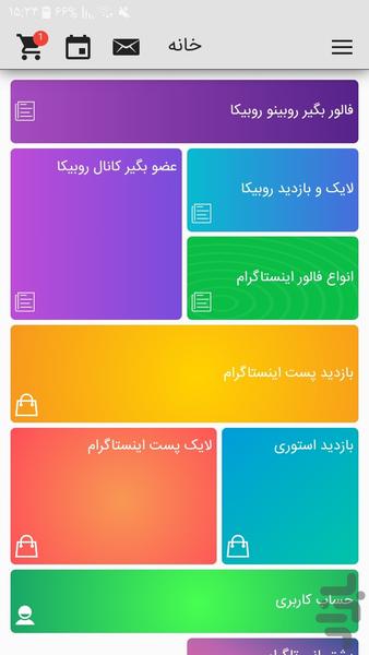 عضو بگیر | فالور بگیر - Image screenshot of android app